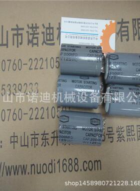 SSECMOTORSTARTINGCAPACITORCAP200MFD