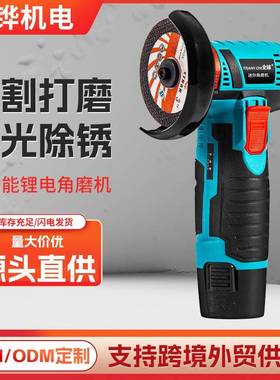 12V锂电有刷无刷小角磨机打磨切割磨光机多功能迷你抛光砂光静音