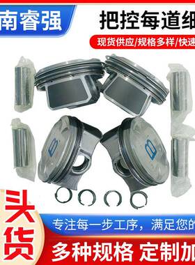 G4NB4PCS活塞高品质G4NB23410-2E40023041-2E100活塞配环