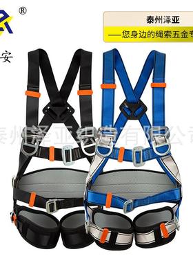 泽安全身安全带五点式保险带户外施工安全带户外拓展训练保险带