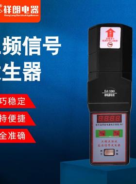 东小留工频高压信号发生器验电器信号检测器0.4KV10KV/35KV手持