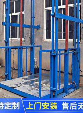 导轨式升降平台链条式货物升降机厂房液压电动提升机升降货梯