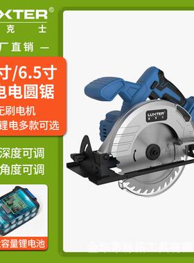 洛克士LUXTER木工手提电圆锯7寸/6.5寸/5.5寸圆盘锯切割裁板机