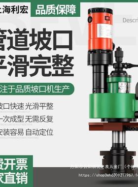 ISY-80电动内涨式管子坡口机管道切割机电动倒角机不锈钢管其