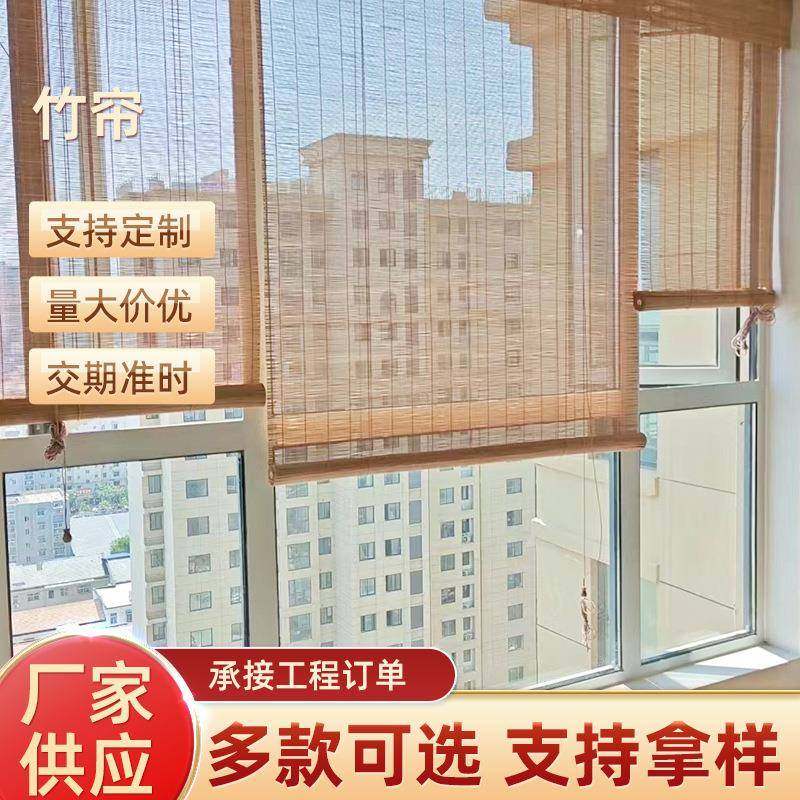 新中式竹窗帘遮阳商用茶室阳台隔断升降卷帘户外凉亭防晒帘竹编,清洗/食品/商业设备,风口/风叶/风机配件,淘宝优惠券,粉丝福利购,淘宝优惠卷