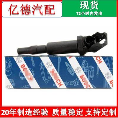 0221504470高压包12137594936直销汽车点火线圈适用宝马3-5系