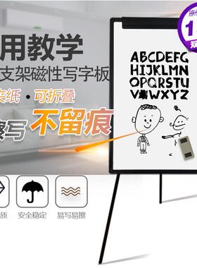 比比牛BBNT6090三角白板支架式免安装写字板可升降折叠办公家用立