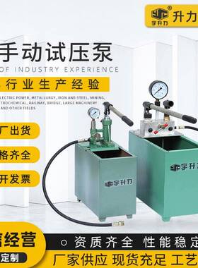 现货供应SB系列手动试压泵手动液压泵管道水压测试压力泵