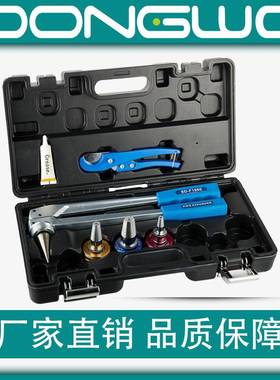 东蜗ASTMF1960膨胀工具组件快易式扩口工具PEXA扩管器