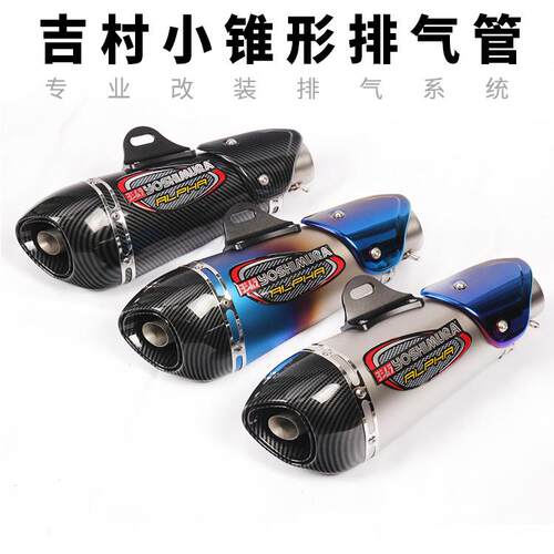 摩托跑车改装黄龙春风400小忍者300GSX250RKTM390R3吉村排气管