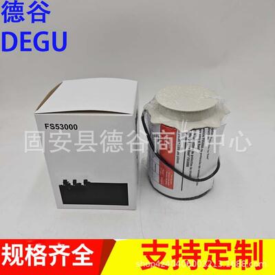 生产工程机械柴油滤清器68157291AA柴滤柴油格FS53000
