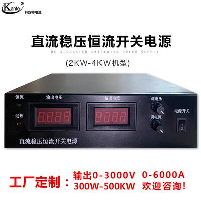 10V50A/60A/80A直流稳压恒流开关电源800W可调适用电解电镀工厂