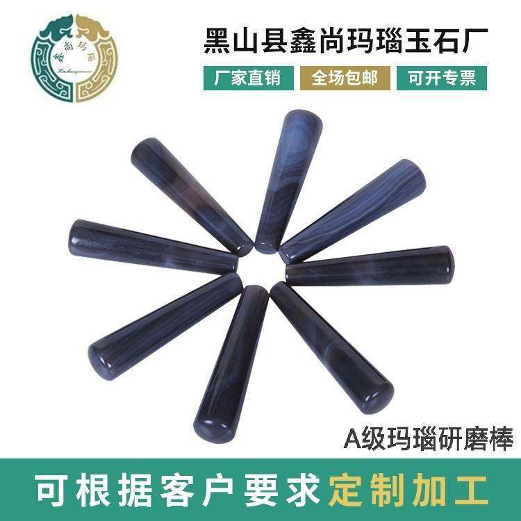 A级玛瑙研磨棒40~320mm玛瑙研钵配套研磨棒杵玛瑙研钵棒