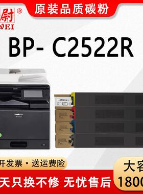 适用夏普BP-CT30粉盒BP-C2522R复印机墨粉盒C2522R打印机碳粉