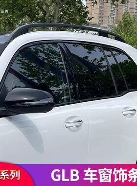 适用奔驰GLB200220180EQB260车窗亮条饰条行李架黑化黑武士者六