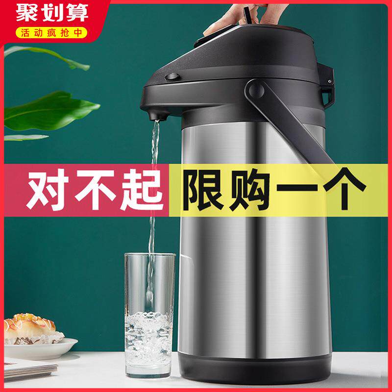气压式热水瓶家用大容量保温壶不锈钢内胆外壳按压式暖水壶开