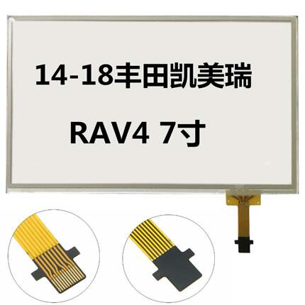 14-18款丰田凯美瑞RVA导航触摸屏C070VTN01液晶触摸屏7寸