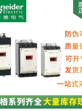 供应ATS22系列软启动器ATS22C14Q140A75KW软启动器