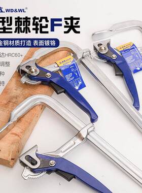 供应威达重型棘轮F夹金属夹具全类夹持工具加厚导轨25x12mm
