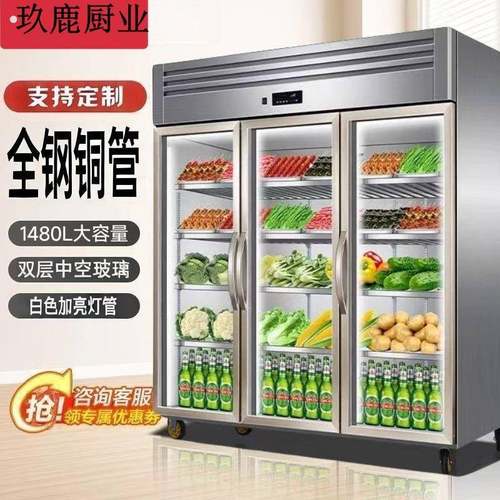 大三门双通玻璃门冷藏展示柜全钢铜管商用制冷保鲜柜蔬菜串串柜