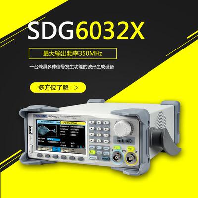 鼎阳SDG6032X/SDG6052X脉冲/任意波形发生器双通道谐波输出