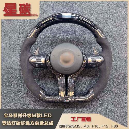 系列升级M款LED竞技灯碳纤维总成锻造碳纤适用M6M5F10F15F30