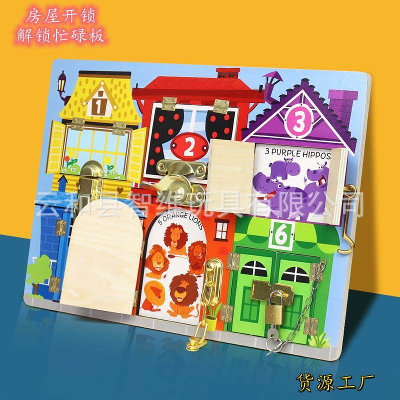 儿童木制解锁忙碌板宝宝房屋开门学开锁拼图早教益智木质玩具,自行车/骑行装备/零配件,更多零件/配件,淘宝优惠券,粉丝福利购,淘宝优惠卷