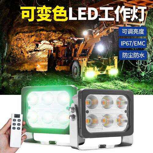 琥珀色SUV越野车散光大机臂灯4x4方形泛光矿山led智能工作照明灯