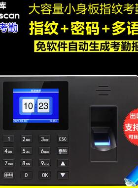 优库F06指纹考勤机西班牙葡萄牙英文出口打卡机员工上下班签到机