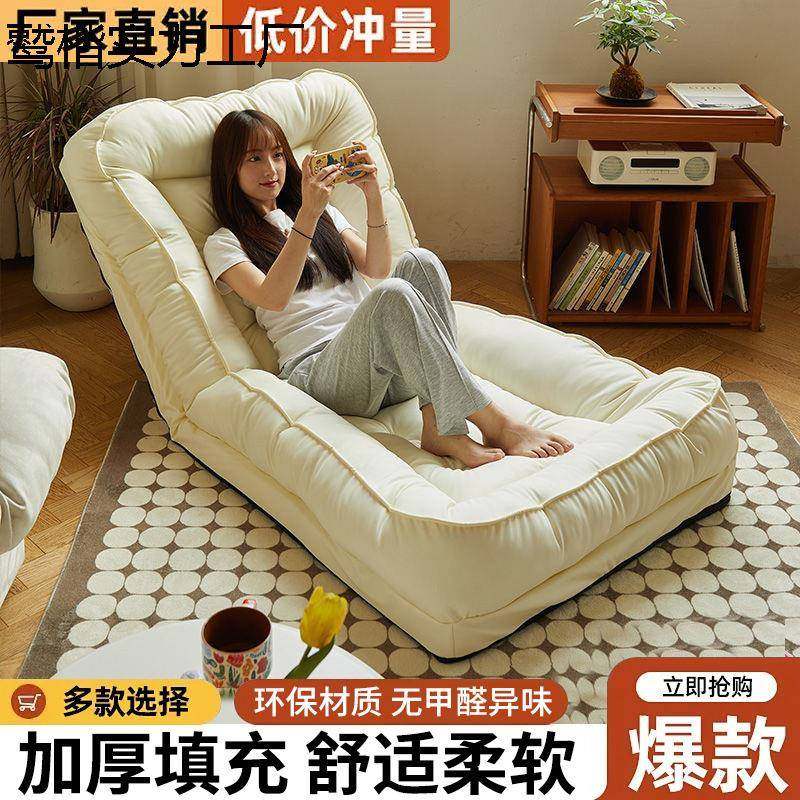懒人沙发可躺榻榻米超软折叠沙发床两用阳台休闲人类狗窝飘窗躺椅,自行车/骑行装备/零配件,更多零件/配件,淘宝优惠券,粉丝福利购,淘宝优惠卷