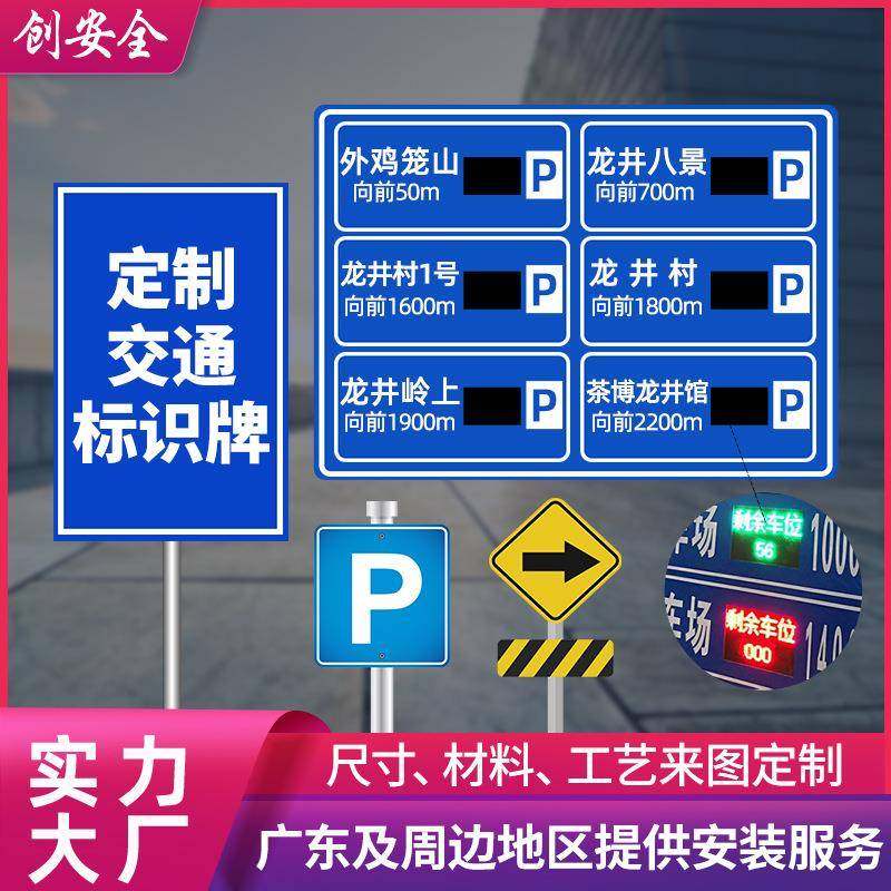 LED屏交通标志牌停车场电子显示屏标识牌城市道路夜行提示指示牌,畜牧/养殖物资,畜牧/养殖器械,淘宝优惠券,粉丝福利购,淘宝优惠卷