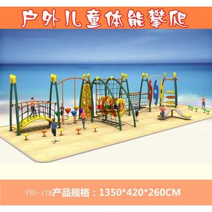 户外非标爬网幼儿园攀爬架公园拓展训练网绳大钻网游乐设备设施