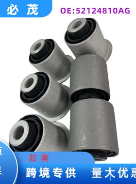 6PCS适用于吉普大切诺基控制臂后悬挂胶套吉普衬套工厂