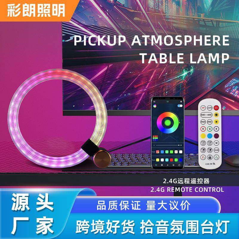 拾音氛围台灯电竞房RGB幻彩拾音律动led音乐节奏灯桌面创意灯,清洗/食品/商业设备,风口/风叶/风机配件,淘宝优惠券,粉丝福利购,淘宝优惠卷