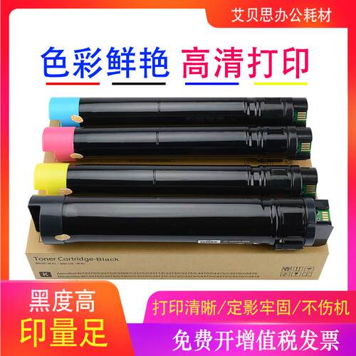 适用施乐7525粉盒WC7530013R00662鼓架墨盒Xerox006R01509碳粉