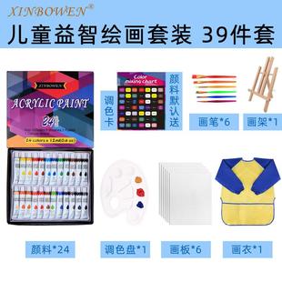 绘画艺术套装39件套画笔画板画衣丙烯颜料组合美术画材