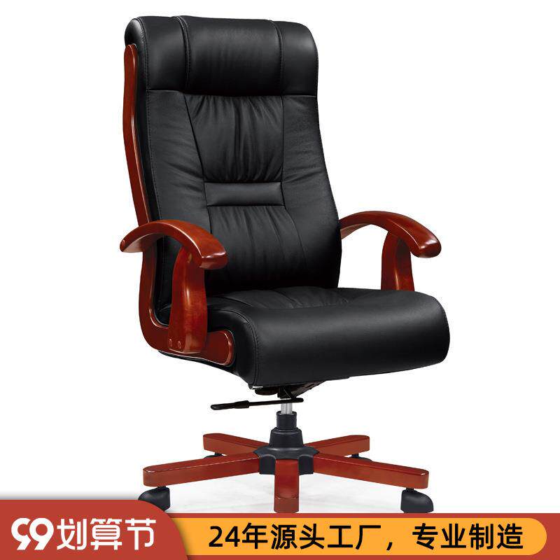 老板椅家用办公皮艺电脑椅子商务靠背升降座椅可调节舒适转椅866A