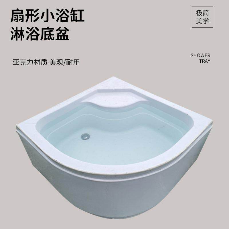 亚克力淋浴房底座高盆扇形防滑加厚亚克力简易卫生间底盆,自行车/骑行装备/零配件,更多零件/配件,淘宝优惠券,粉丝福利购,淘宝优惠卷