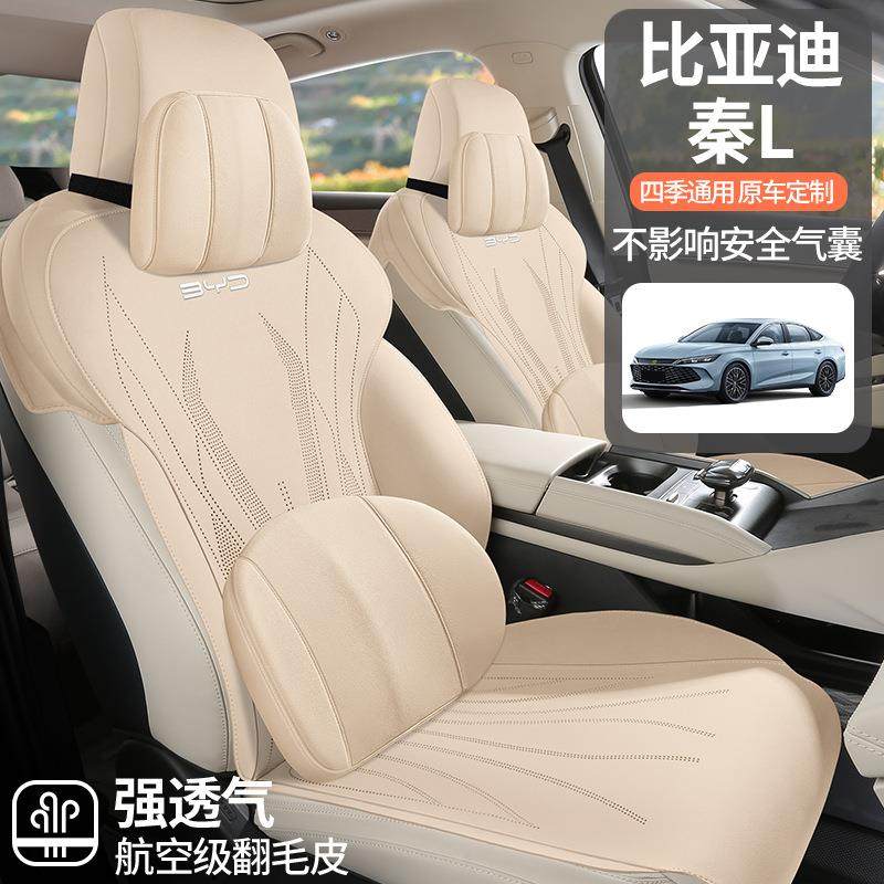比亚迪秦L专用汽车坐垫四季通用座套秦DMI翻毛皮通风马鞍垫座椅套,自行车/骑行装备/零配件,更多零件/配件,淘宝优惠券,粉丝福利购,淘宝优惠卷
