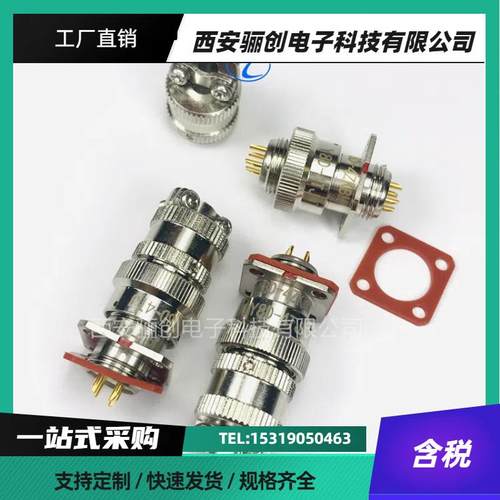 7芯圆形连接器Y8C-7TKY8C-7ZJBY8C-7ZJBMY8C-7ZJL接插件骊创