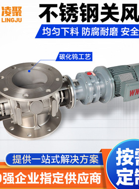 星型卸料器除尘器卸灰阀供应圆口下料器防漏DN200 300 400旋转阀