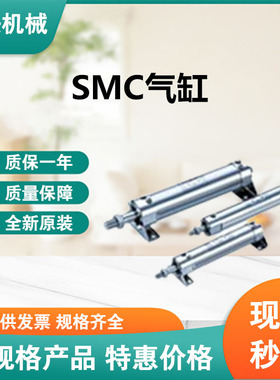 SMC不锈钢气缸CDG5BA20SR-25适用于食品机械等水滴飞溅的环境全新