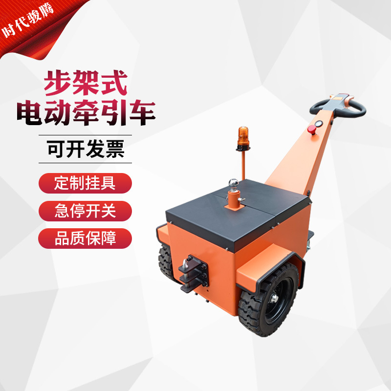 步驾式电动牵引车新款电动搬运车户外室内货物运输车手拉牵引车