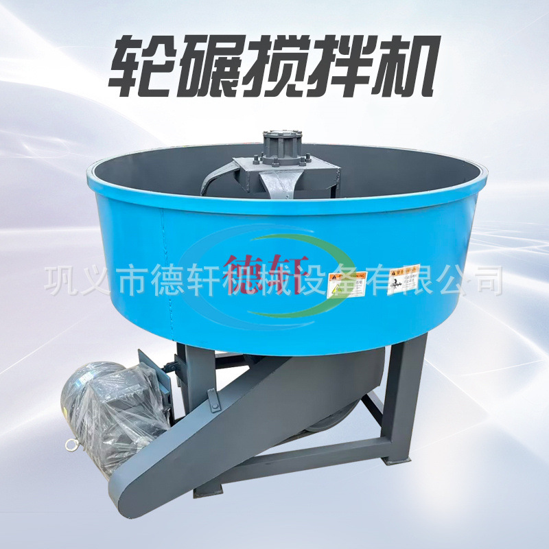 1.1/1.5/1.8米混砂碾砂机 双转子滚轮混沙机 小型双碾轮混砂机