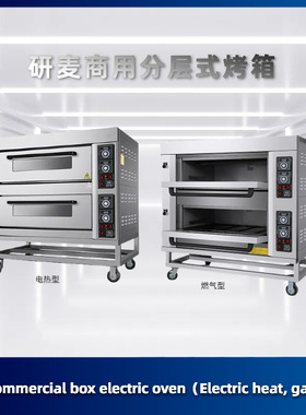 Large baking equipment大型烘焙设备 Bakery Oven面包店烤箱
