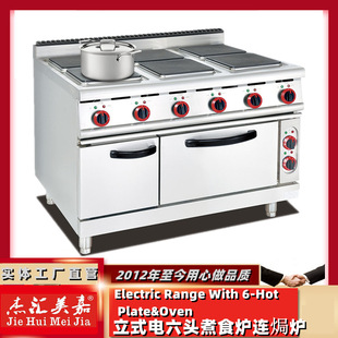 897A立式 电六头圆形煮食炉连电焗炉豪华砂锅炉烤箱一体方形发热板