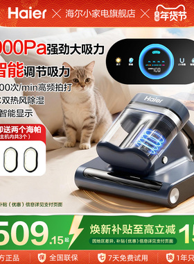 海尔除螨仪家用除螨神器床上大吸力吸尘器除宠物毛发除螨世家CS1S