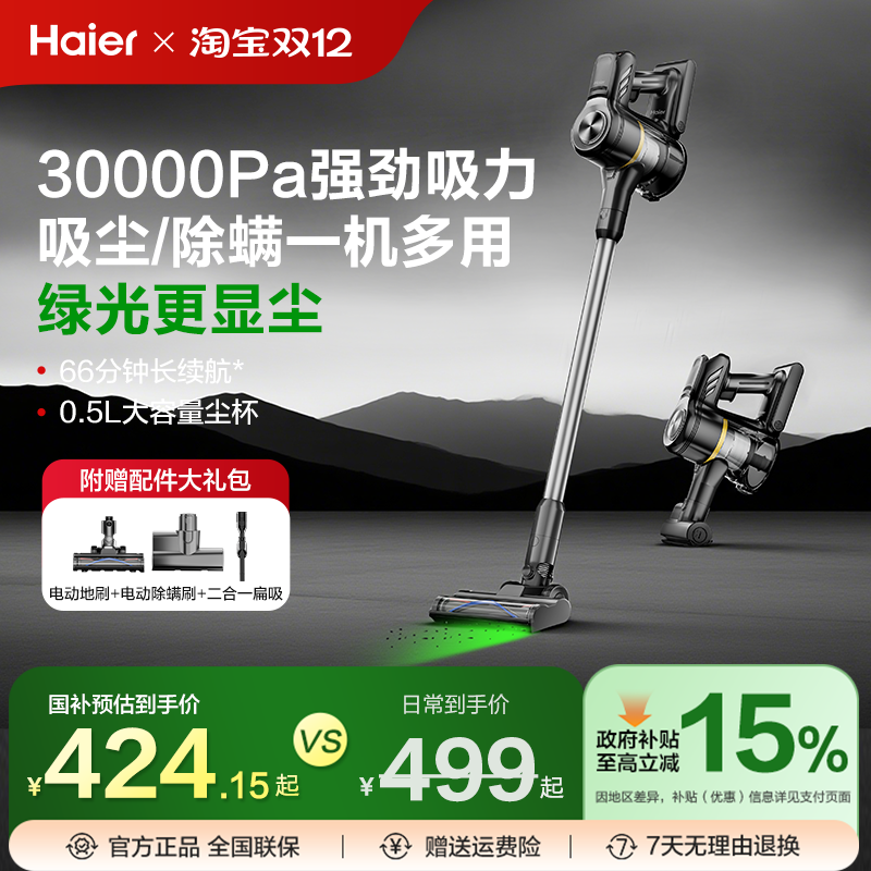 海尔锂电吸尘器无线除螨长续航