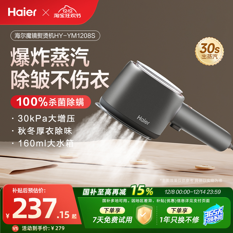 海尔手持挂烫机增压脉冲蒸汽熨烫便携电熨斗2025款小型家用一体式