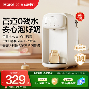 海尔恒温热水壶婴儿全家用玻璃智能定量出水冲泡奶机调奶器饮水机